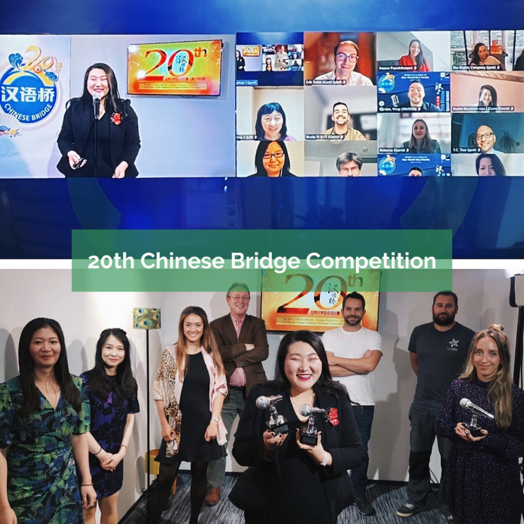 Recap of the 20th Chinese Bridge Speech Competition Confucius Maastricht