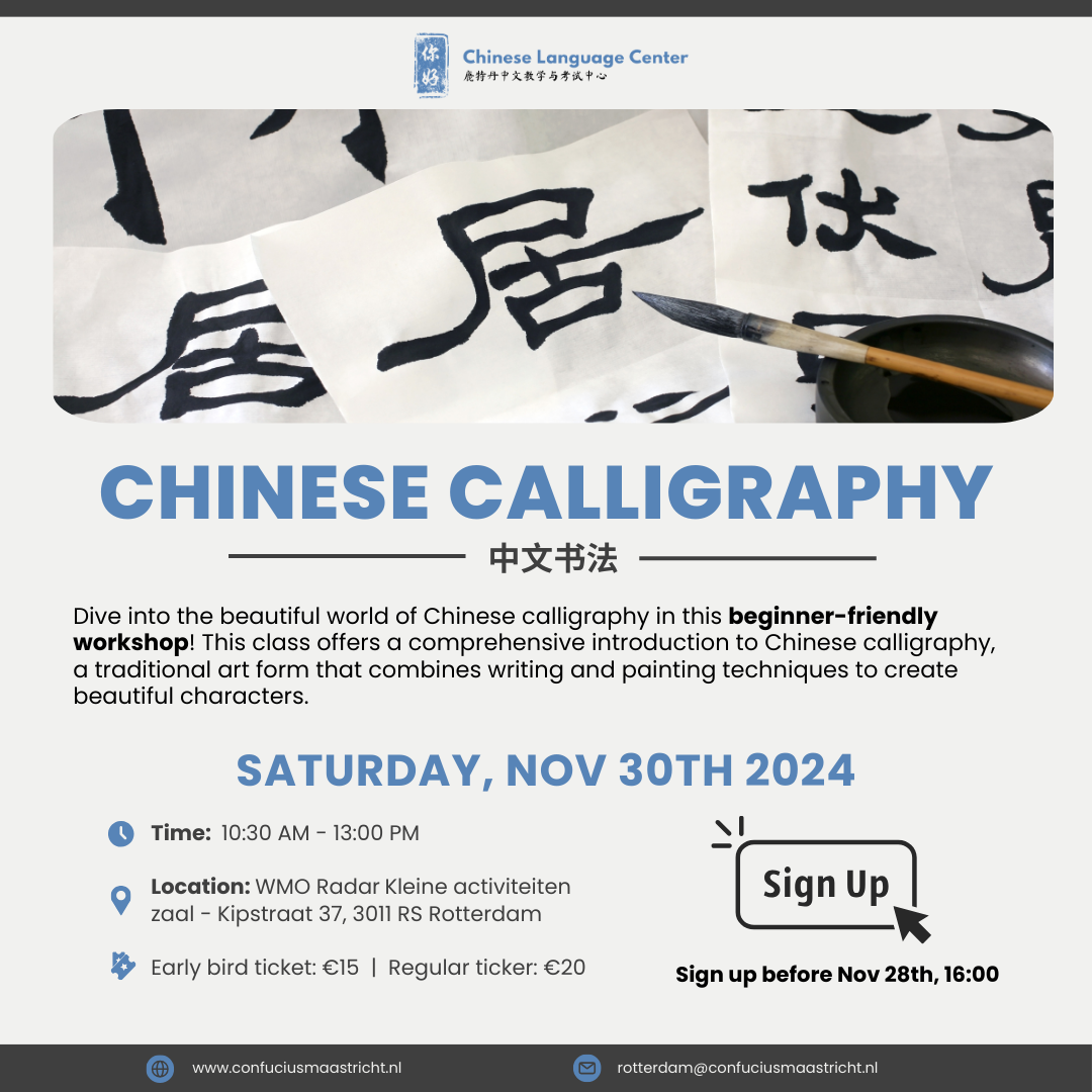 Chinese calligraphy November Rotterdam
