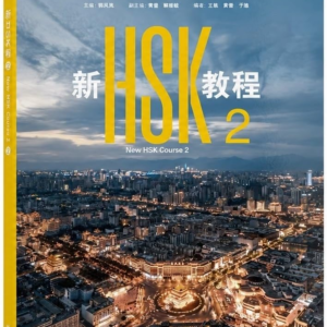 New HSK 2 tekstboek