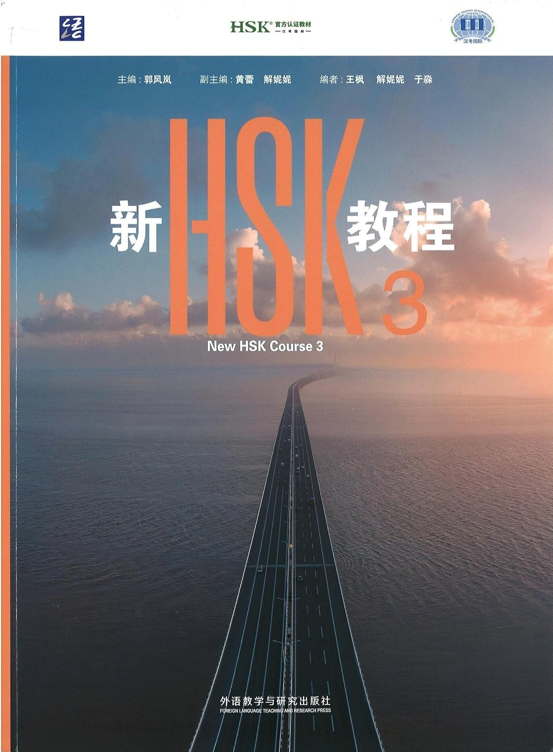 New HSK 3 tekstboek